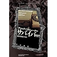 Amazon.co.jp: トマス・ピンチョン 全小説 重力の虹[上] (Thomas